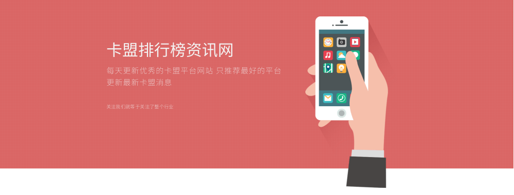 卡盟排行榜官方自营平台
